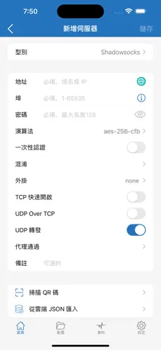 梯子软件加速器android下载效果预览图