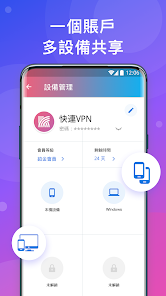 快连破解版加速器永久免费android下载效果预览图