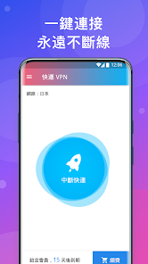 快连破解版加速器永久免费android下载效果预览图